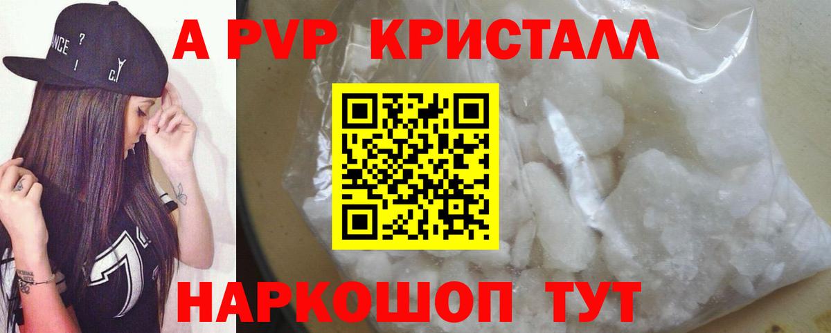 Углич  A PVP СК  APVP Соль  Вход с VPN 