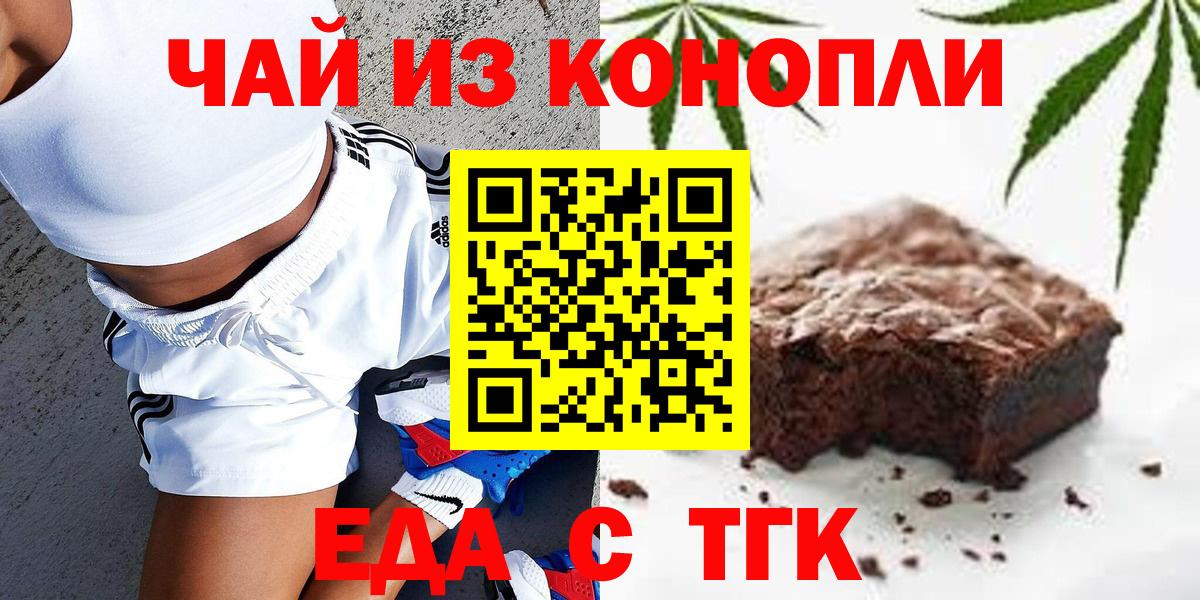 Углич  Canna-Cookies конопля  Вход с VPN 