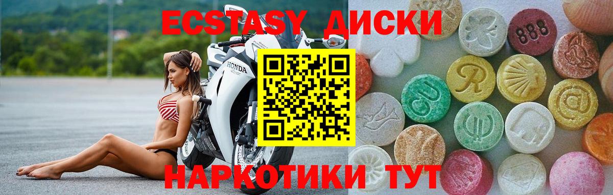 Ecstasy VHQ Углич
