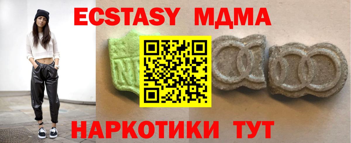 Углич  Экстази  ЭКСТАЗИ ешки  Вход с VPN  Ecstasy XTC 