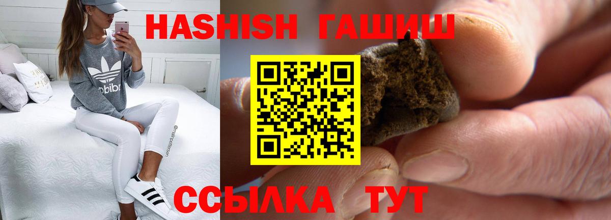 Гашиш индика сатива  Вход с VPN  Гашиш индика сатива  ГАШ  Углич 