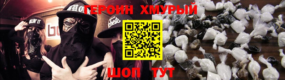 Углич  ГЕРОИН гречка  ГЕРОИН  Вход с VPN 