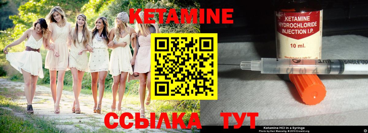 Кетамин VHQ  omg онион  Кетамин VHQ  Углич  Вход с VPN 