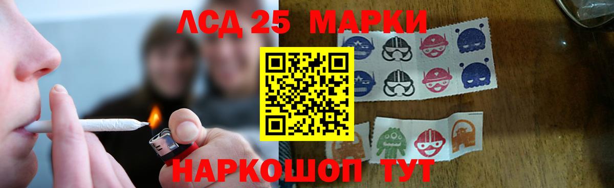 LSD-25 экстази кислота  ЛСД экстази кислота  Вход с VPN  Углич 