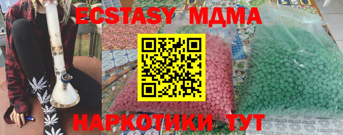 Углич  МДМА VHQ  MDMA crystal  MDMA  Вход с VPN 