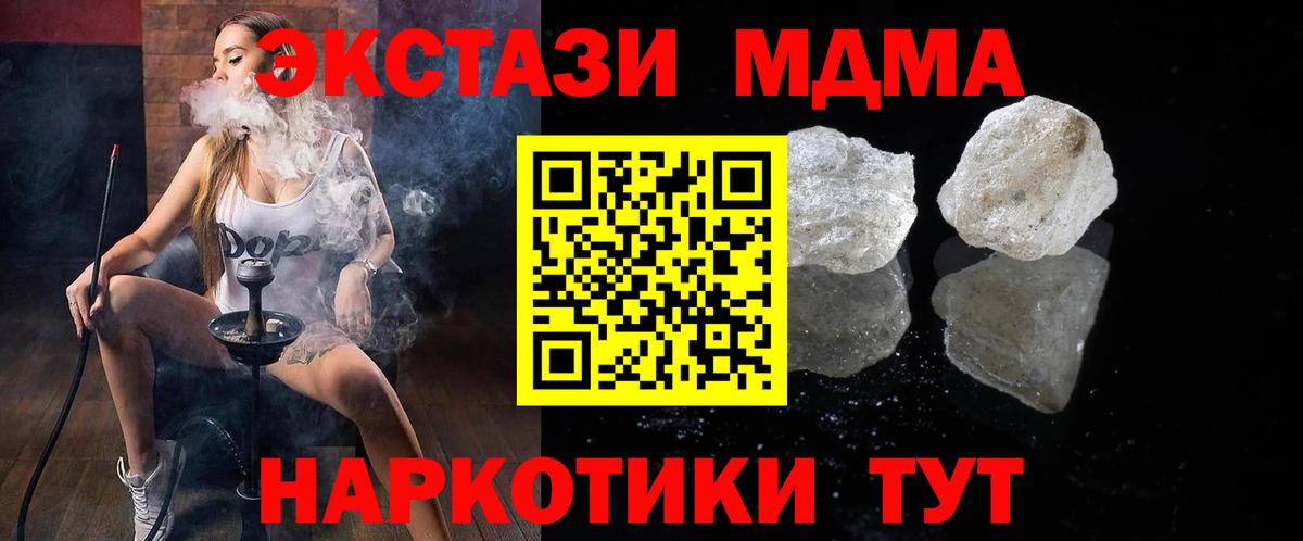 MDMA молли Углич