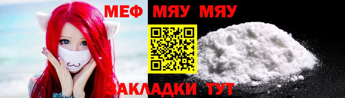 Углич  Меф  Меф mephedrone  Вход с VPN  Мефедрон кристаллы 