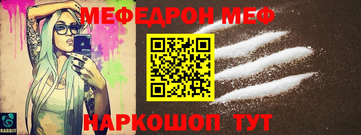 Меф кристаллы Углич
