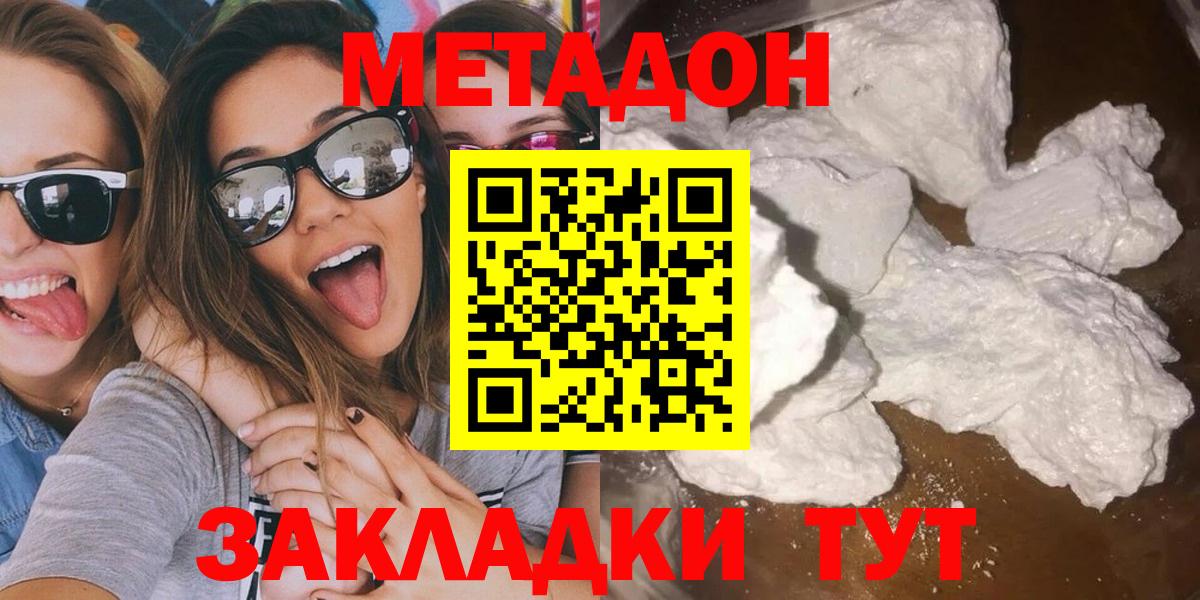 Углич  Метадон белоснежный  Вход с VPN 