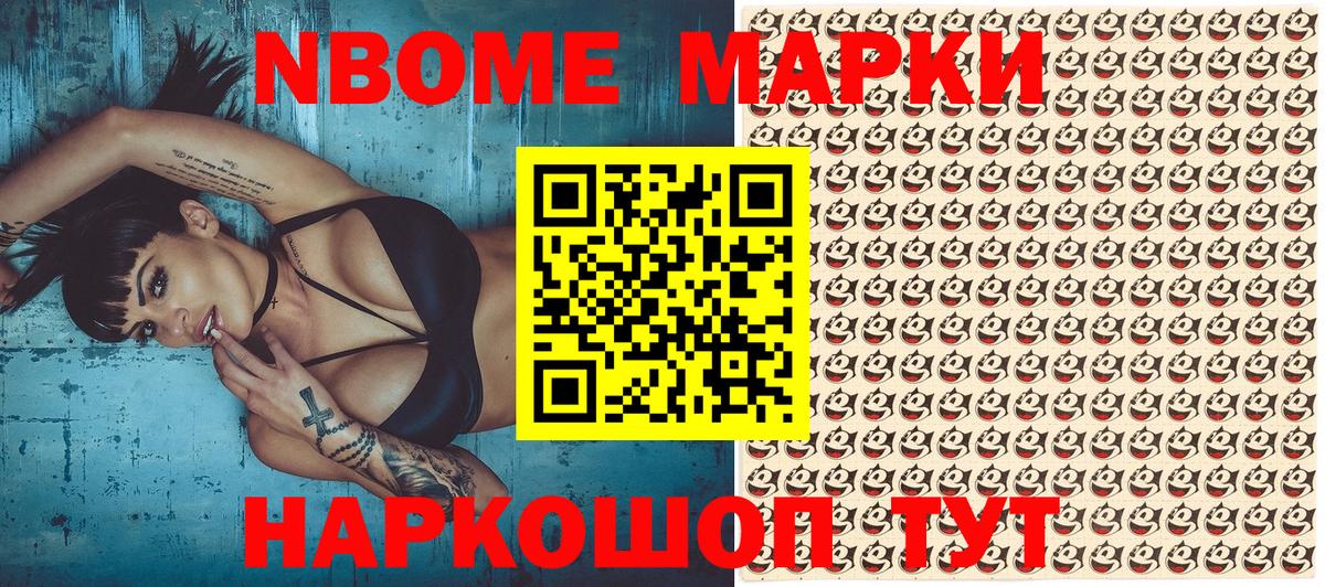 Марки N-bome 1,8мг  Марки N-bome 1,8мг  где продают наркотики  Углич  Вход с VPN 