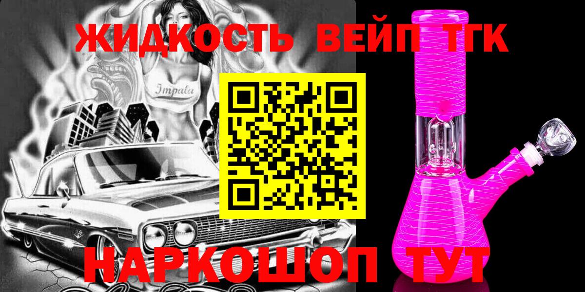ТГК гашишное масло  Вход с VPN  ТГК вейп с тгк  Углич 