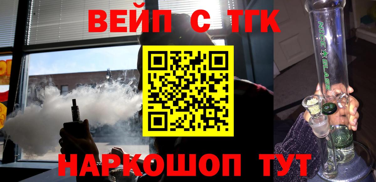 Дистиллят ТГК вейп Углич